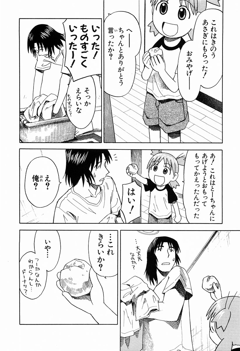 13DL.me_Yotsubato_v03_006.jpg